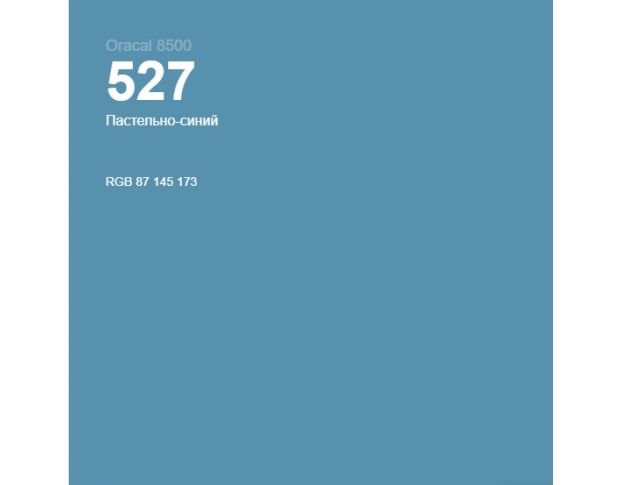 Oracal 8500 Pastel Blue 527 1.0 m