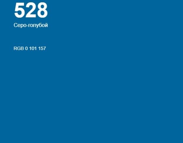 Oracal 8500 Grey Blue 528 1.0 m