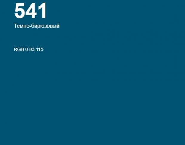 Oracal 8500 Dark Turquoise 541 1.0 m