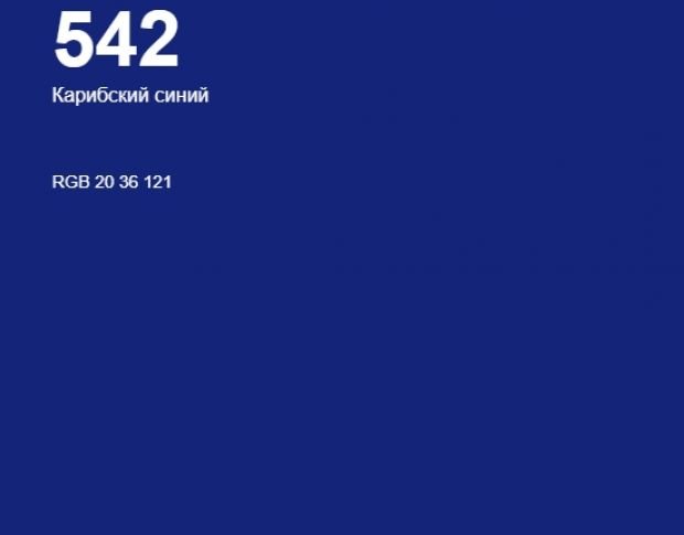 Oracal 8500 Caribic Blue 542 1.0 m