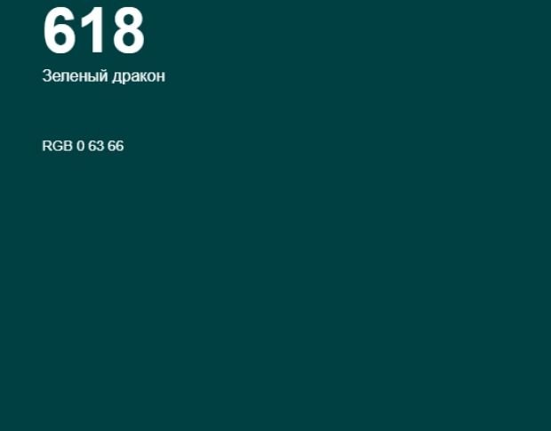 Oracal 8500 Dragon Green 618 1.0 m