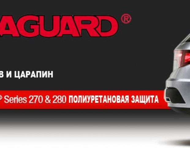 Orafol Oraguard 280 Gloss 1.52 m