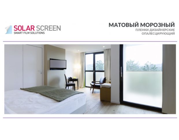 Solar Screen Mat Frost 1.22 m
