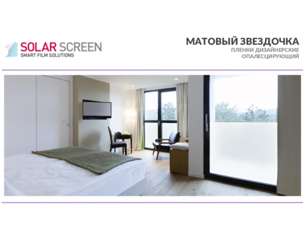 Solar Screen Mat Star 1.22 m