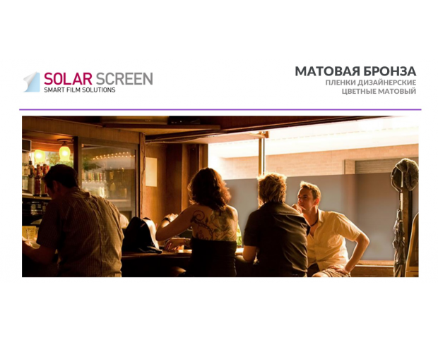 Solar Screen Mat Bronze 1.524 m