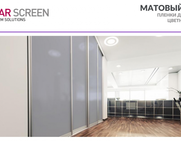 Solar Screen Mat Grey 1.524 m