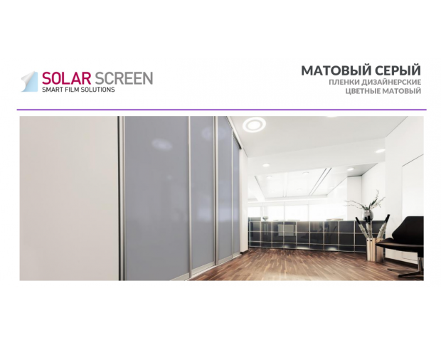 Solar Screen Mat Grey 1.524 m