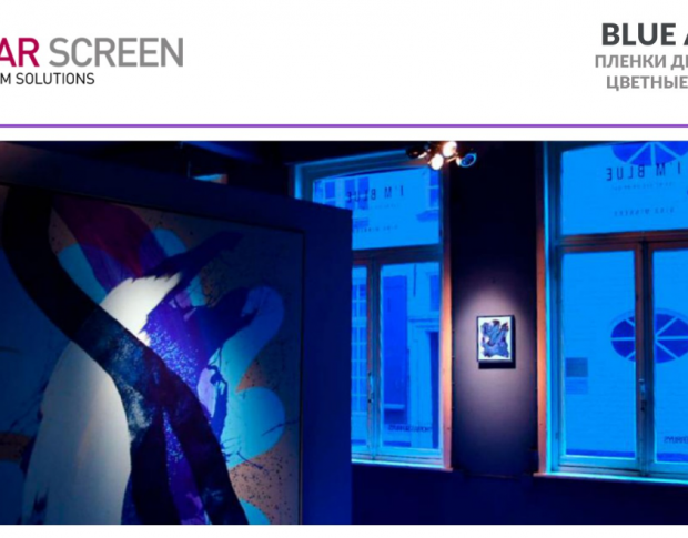 Solar Screen Gloss Blue Azure C 1.524 m