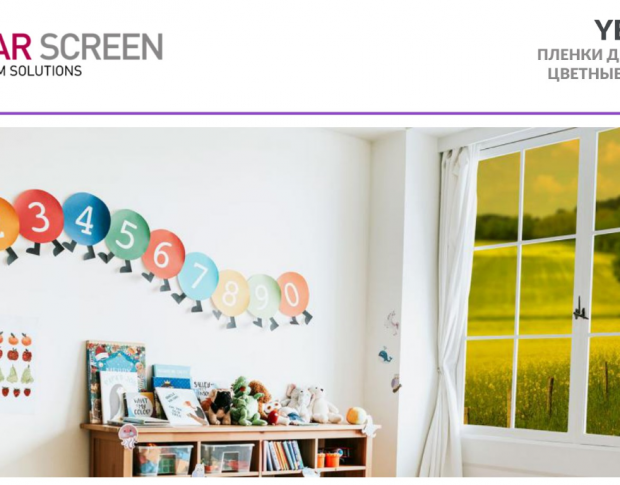 Solar Screen Gloss Yellow C 1.524 m