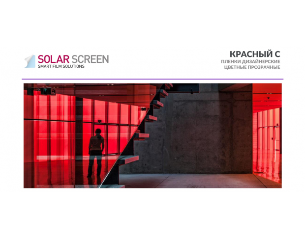 Solar Screen Gloss Red C 1.524 m