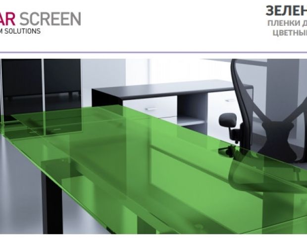 Solar Screen Gloss Green 50C 1.524 m