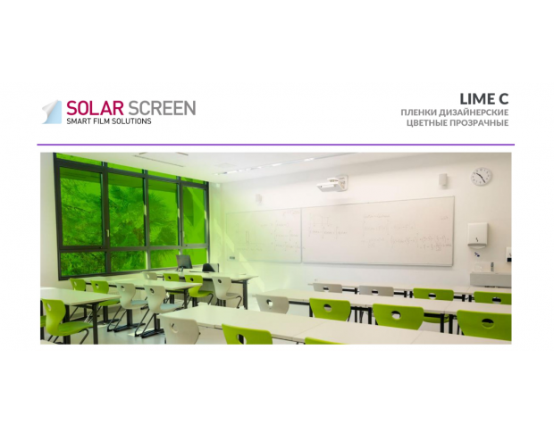 Solar Screen Gloss Lime C 1.524 m