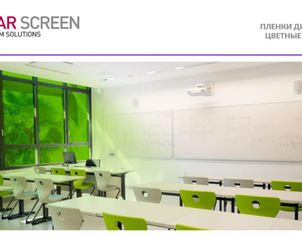 Solar Screen Gloss Lime C 1.524 m