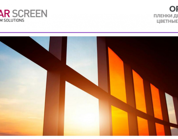 Solar Screen Gloss Orange C 1.524 m