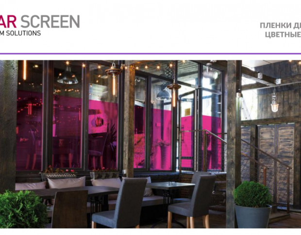 Solar Screen Gloss Pink C 1.524 m