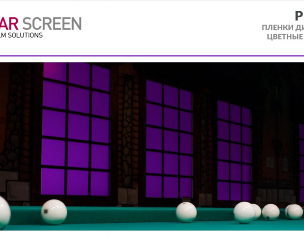 Solar Screen Gloss Purple C 1.524 m