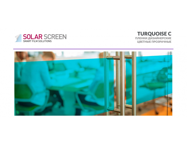 Solar Screen Gloss Turquoise C 1.524 m