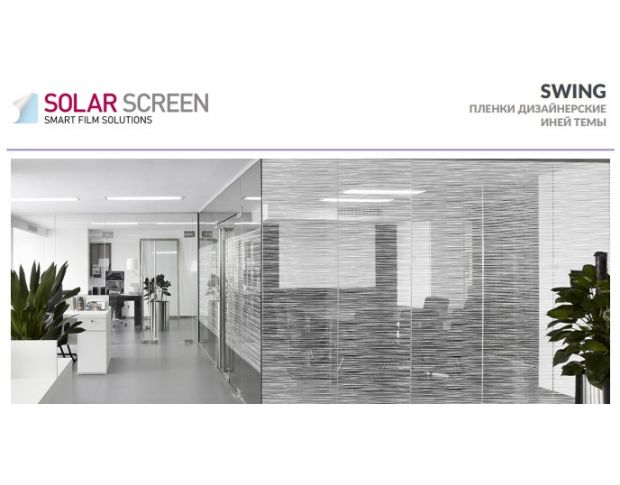 Solar Screen Swing 1.524 m