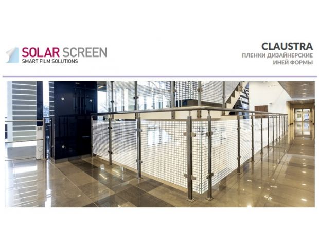 Solar Screen Claustra 1.524 m