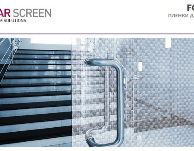 Solar Screen Fontana 1.22 m