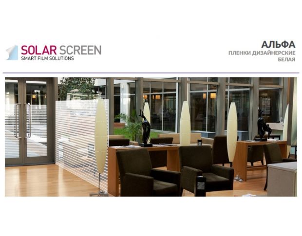 Solar Screen Alpha 1.524 m