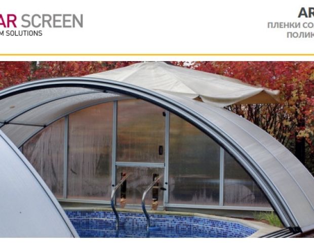 Solar Screen Artika-X 1.524 m