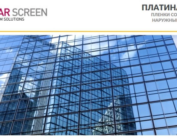 Solar Screen Silver 285 XC 1.524 m
