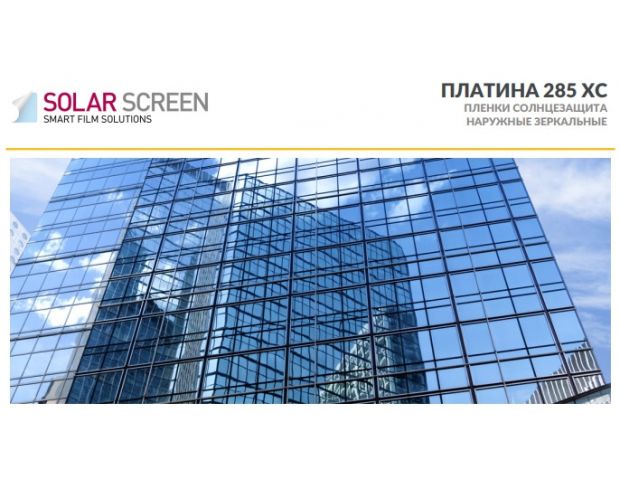 Solar Screen Silver 285 XC 1.524 m