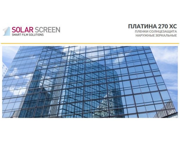 Solar Screen Silver 270 XC 1.524 m
