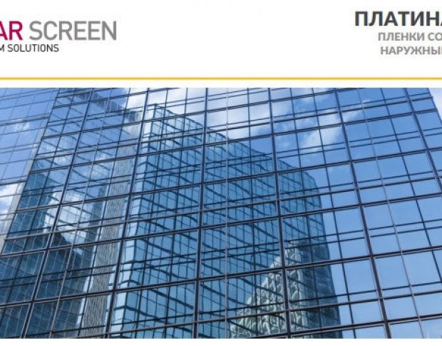 Solar Screen Silver 270 XC 1.524 m