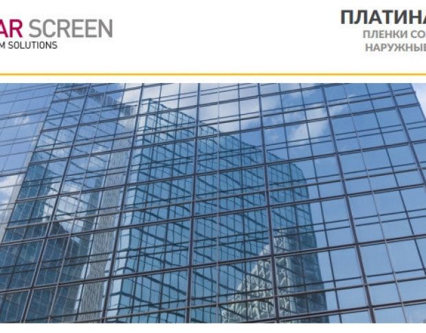 Solar Screen Silver 250 XC 1.524 m