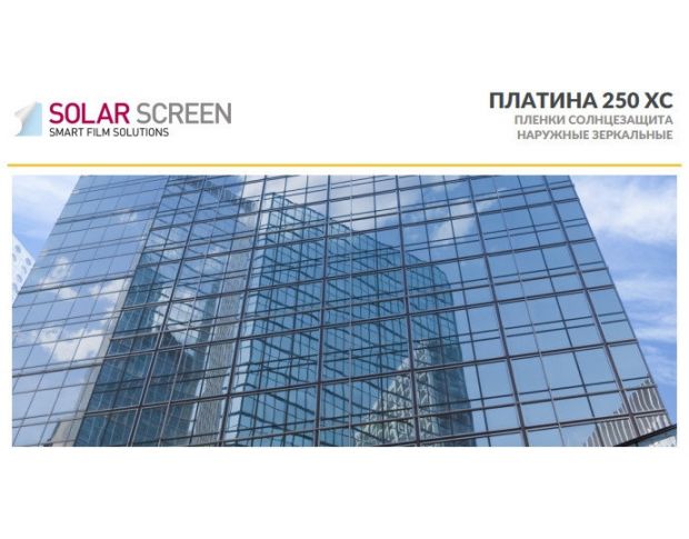 Solar Screen Silver 250 XC 1.524 m