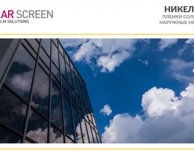 Solar Screen Nickel 80 XC 1.524 m