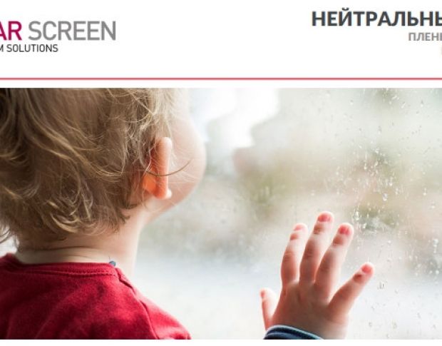 Solar Screen Neutral 440 C 1.524 m
