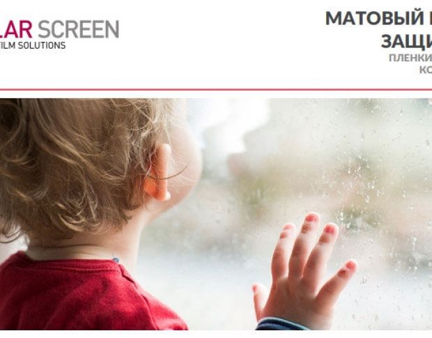Solar Screen Matt White Security 1.524 m
