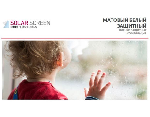 Solar Screen Matt White Security 1.524 m