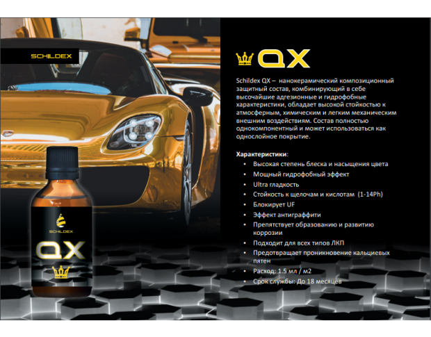 SCHILDEX QX 50 ml