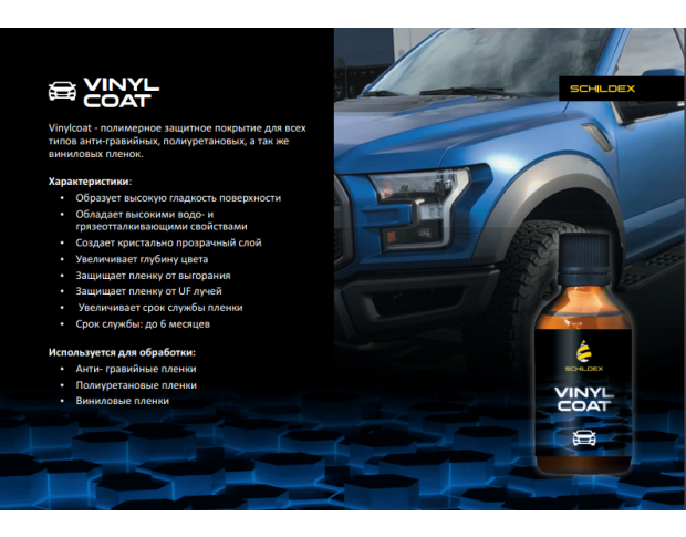 SCHILDEX VINYL COAT 50 ml