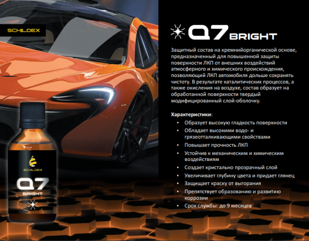 SCHILDEX Q7 BRIGHT 50 ml