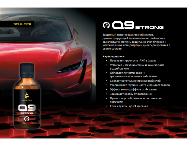 SCHILDEX Q9 STRONG 50 ml