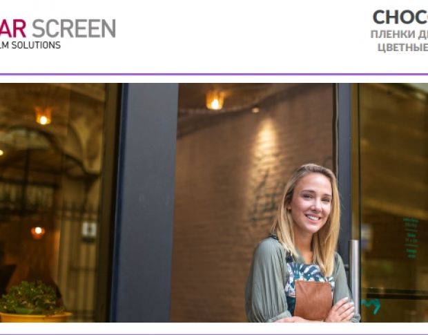Solar Screen Chocolate C 1.524 m