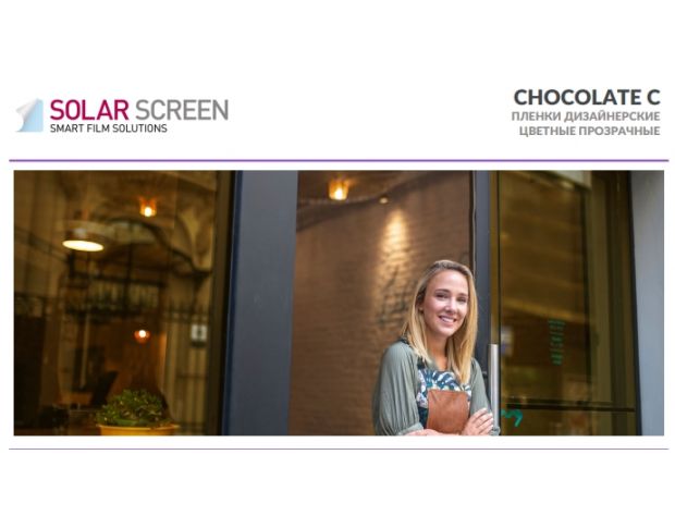 Solar Screen Chocolate C 1.524 m