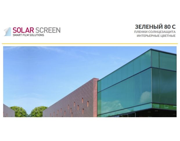 Solar Screen Green 80 C 1.524 m