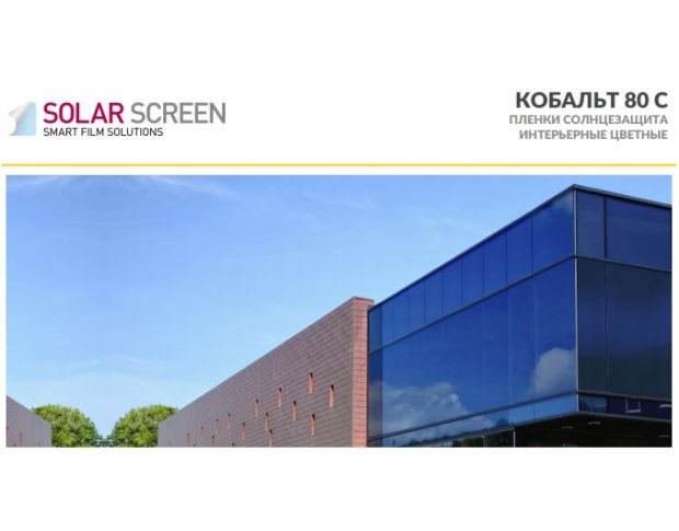 Solar Screen Cobalt 80 C 1.524 m