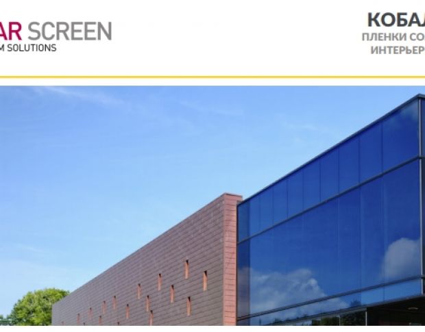 Solar Screen Cobalt 80 C 1.524 m