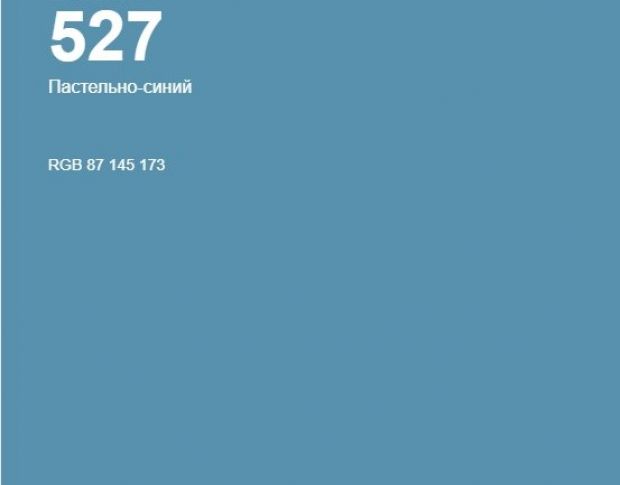 Oracal 8500 Pastel Blue 527 1.26 m