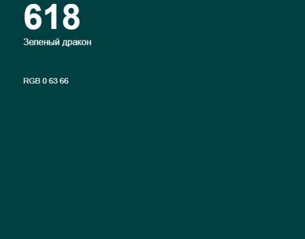 Oracal 8500 Dragon Green 618 1.26 m