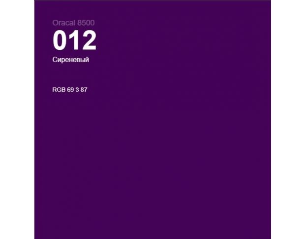 Oracal 8500 Lilac 012 1.26 m