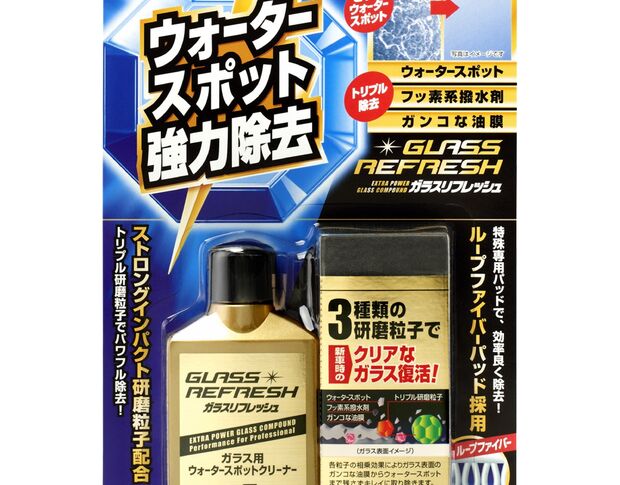 Soft99 Glass Stain Cleaner - Очисник стійких забруднень, 80 ml