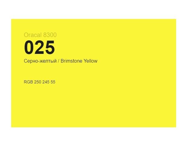 Oracal  8300 025 Brimstone Yellow 1.0 m